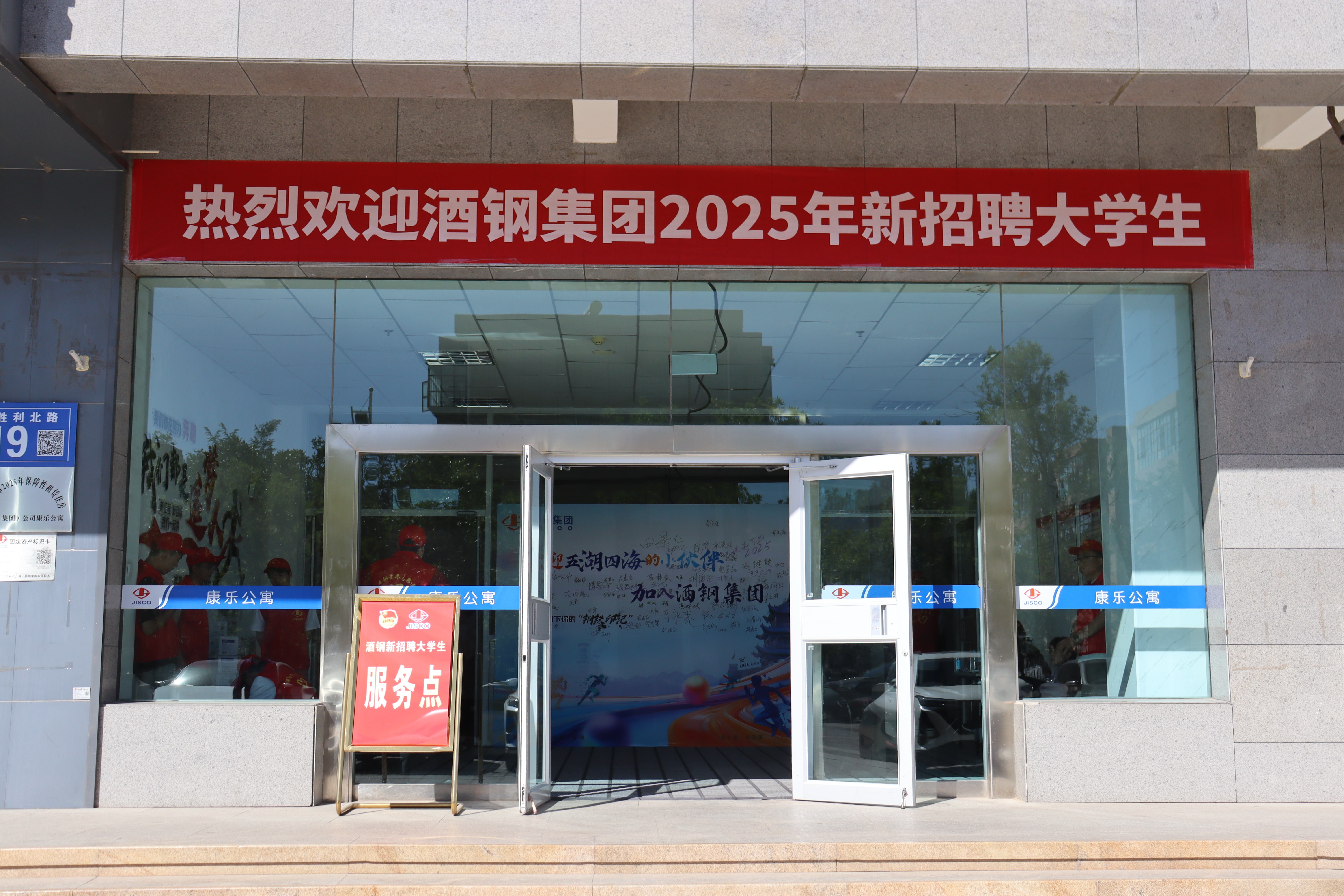 楼寓与后勤服务