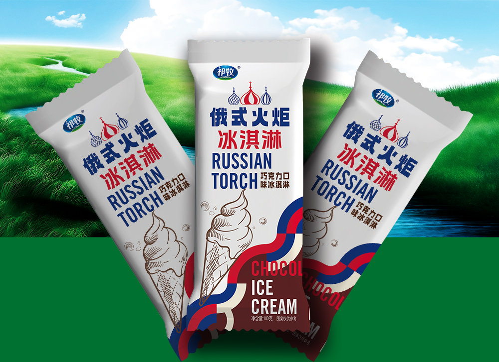 俄式火炬巧克力口味冰淇淋
