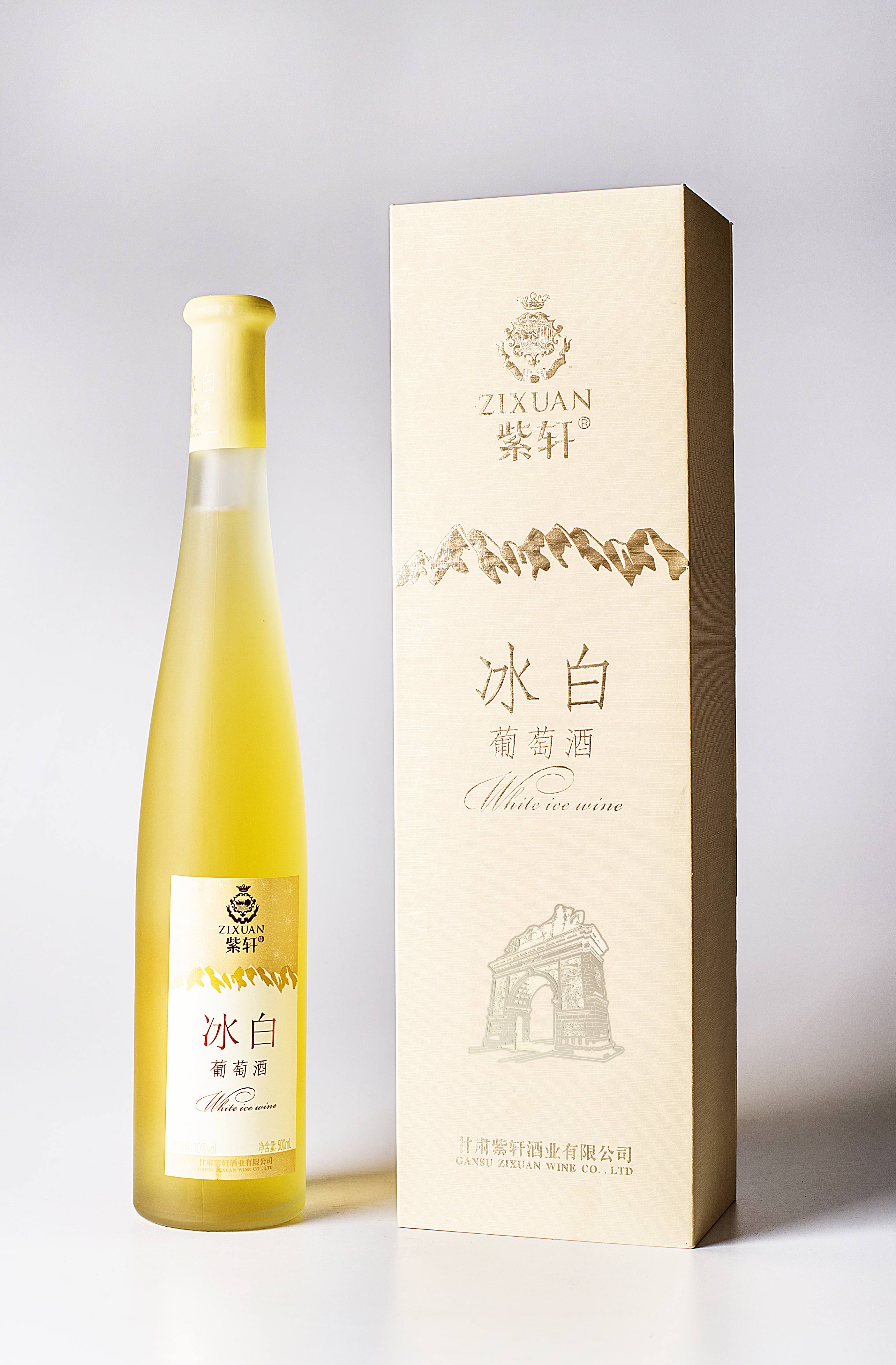 紫轩冰白葡萄酒