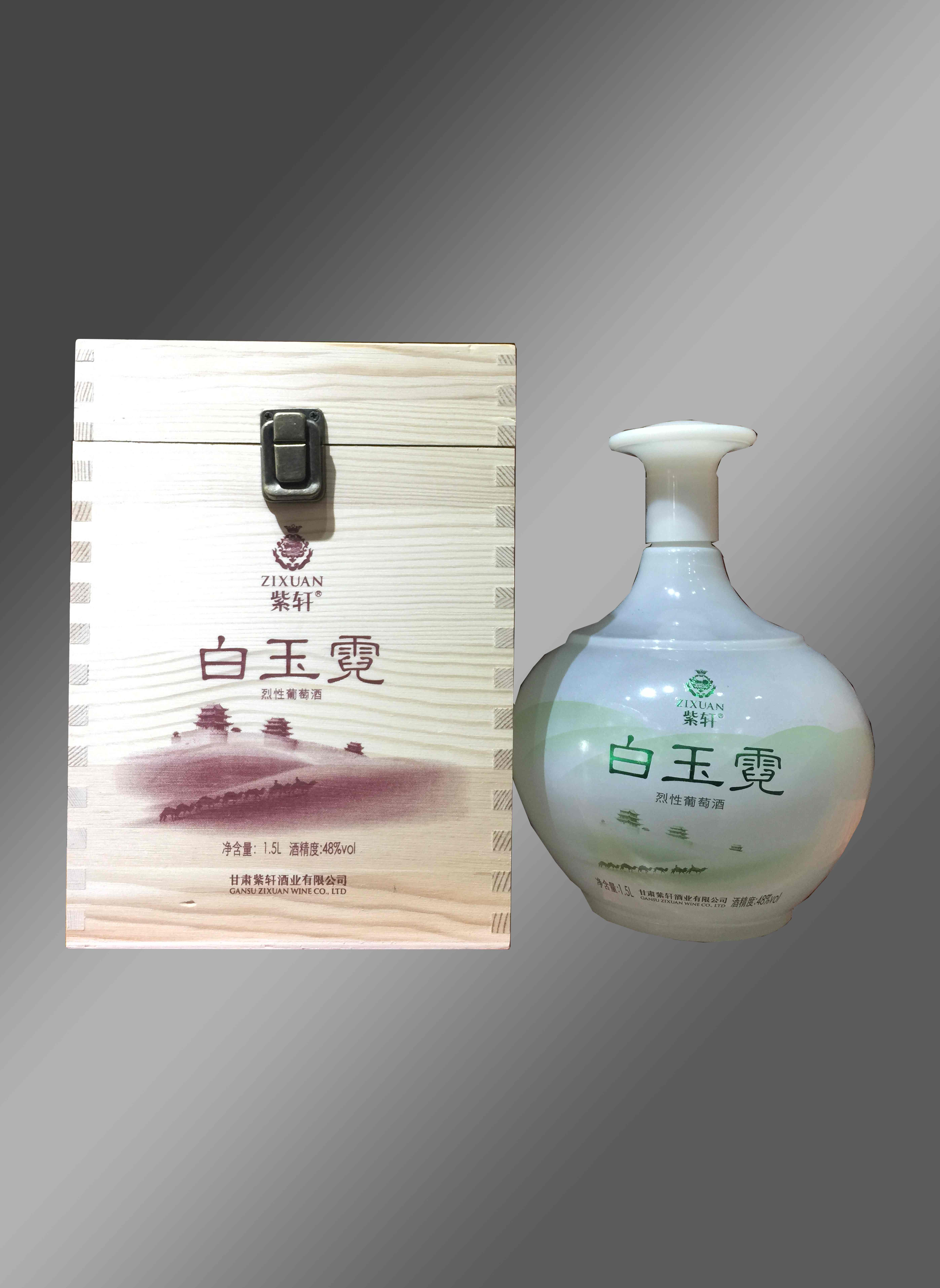 烈性葡萄酒